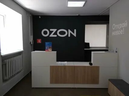 Озон вологда