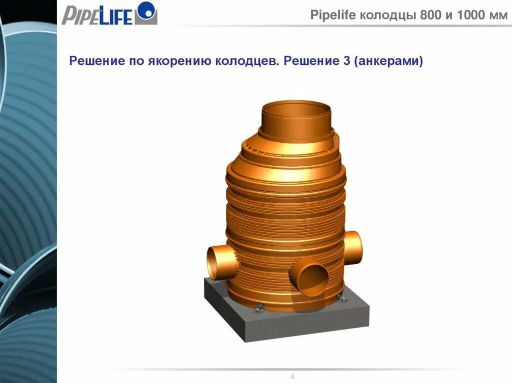 Плита днища пн10 объем бетона м3. Схема устройства канализационного колодца из бетонных колец. Колодец под канализацию из бетонных колец диаметр. Объем кольца для септика 1м. Схема установки канализации из бетонных колец.