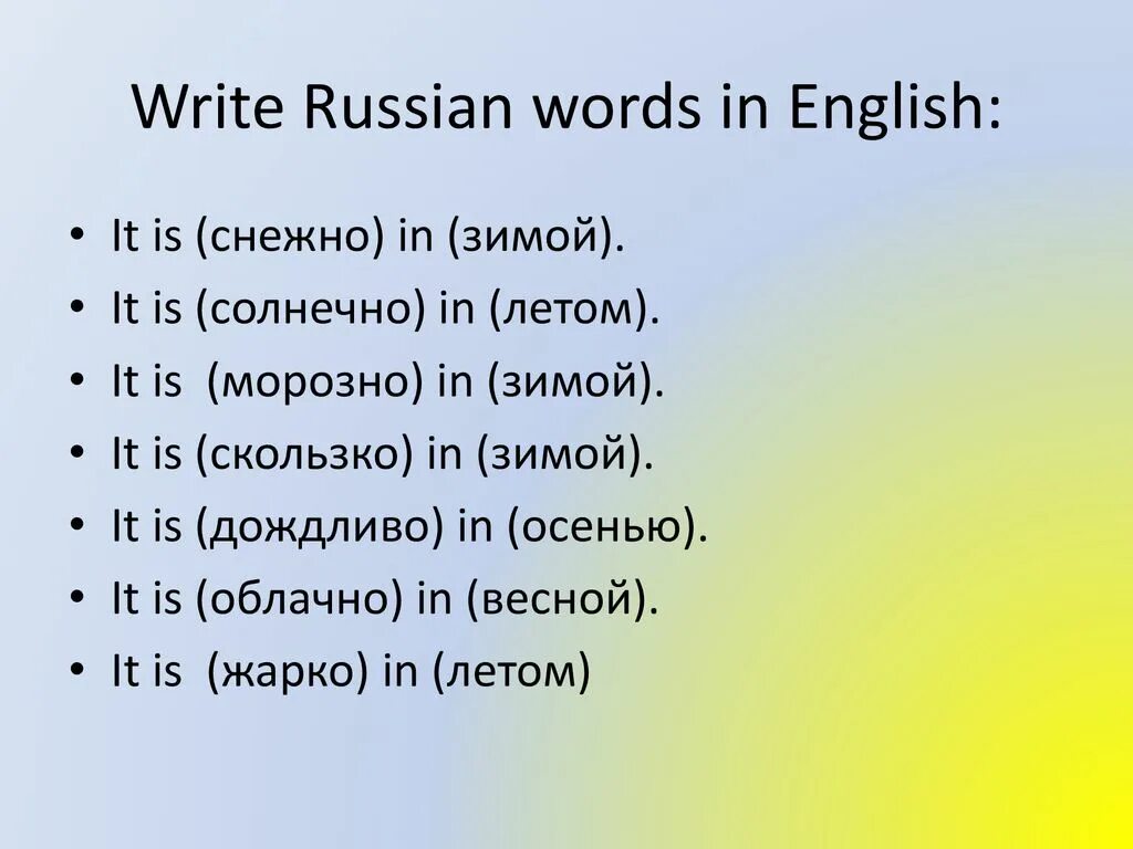 There are four seasons. Weather упражнения 4 класс. Seasons and weather упражнения. Погода на английском языке. Погода на английском задания.