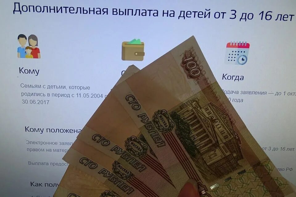 Пособие 10000 рублей. Детское пособие. Новые выплаты на детей. Единовременное пособие 10000 рублей на ребенка. Если выплата одобрена когда придут деньги