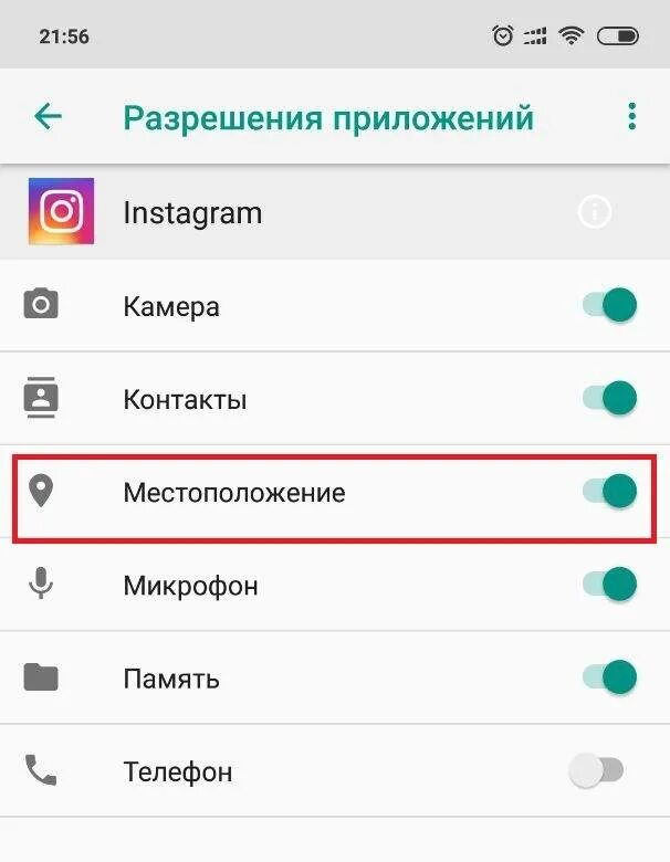 Как подменить геолокацию. Квк сделать гиолакацию. как создать геолокацию. геопозиция в инстаграм. геолокация в инстаграмм.