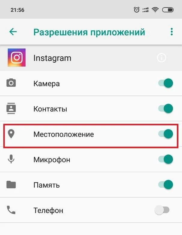 Геолокацию в инстаграме. КВК сделать гиолакацию. Как сделать геолокацию. Геопозиция в инстаграмме. Как сменить геолокацию