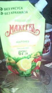 Вкус майонеза