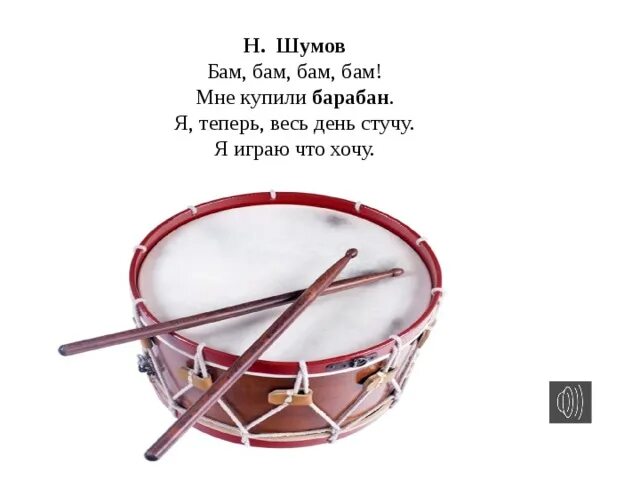 Бам бам диги дам