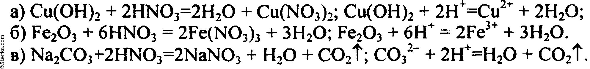 Гидроксид меди 2 и азотная кислота. Гидроксид меди 2 азотная кислота уравнение. Гидроксид меди и азотная кислота. Оксид железа 2 плюс азотная кислота разбавленная. 6 азотная кислота гидроксид меди ii