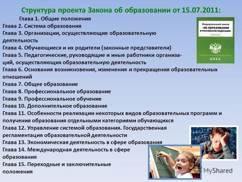 Государственная (итоговая) аттестация выпускников общеобразовательных учреждений