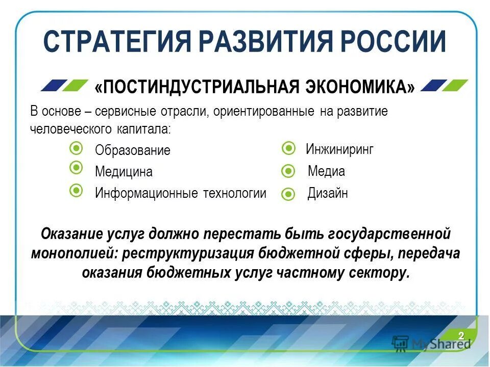Услуги должно
