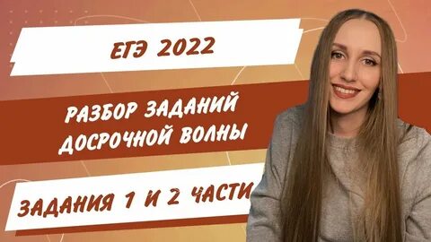 Досрочная волна вариант 2