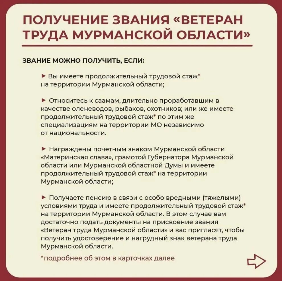 Меры поддержки ветеранам труда. Меры социальной поддержки пенсионеров. Ветеран труда хмао как получить в 2023. Ветеран труда хмао. Трудовой стаж для звания ветеран труда.