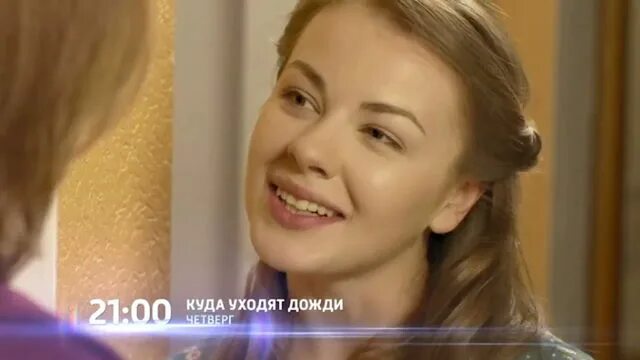 Куда уходят дожди содержание. Куда уходят дожди содержание