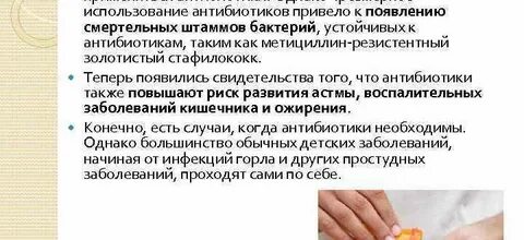 Болезнь после приема антибиотиков