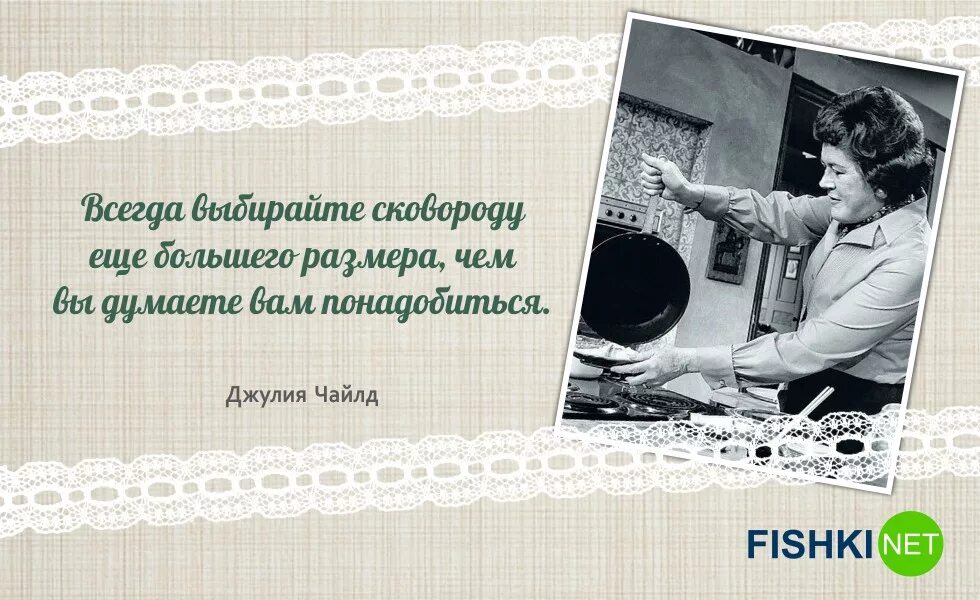 Цитаты про кухню. Высказывания про кухню. высказывания о французской кухне. цитаты о французской кухне. выражения о французской кухне.