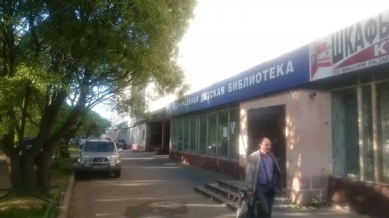 Почтовые отделения подольска. Подольск, мкр климовск ул первомайская д3. Почта россии первомайская. Почта банк офис. Ул первомайская 3 климовск.