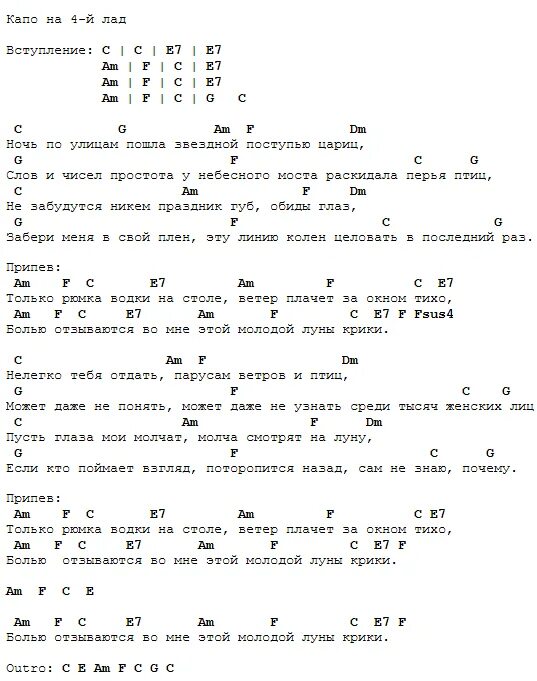 Лежала на столе текст. Лежала на столе текст
