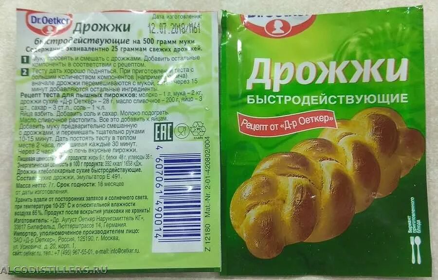 Хорошие дрожжи для выпечки. Дрожжи быстродействующие для хлебопечки. Самые лучшие дрожжи для выпечки. Сухие дрожжи для хлебопечки. Тесто дрожжевое на хлеб сухих дрожжах