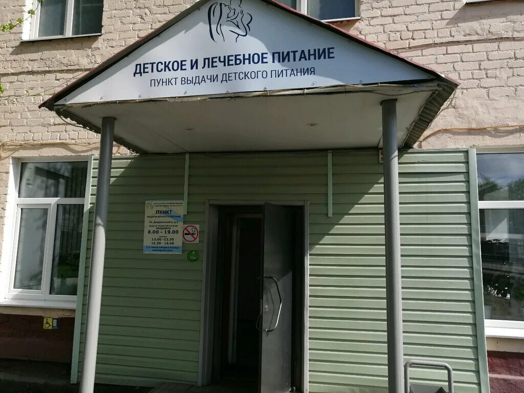 Детское питание пенза адреса. Вологодский молочный комбинат продукция ацидофилин. Мау «детское и лечебное питание». Мау детское и лечебное питание пенза директор. Мау «детское и лечебное питание».