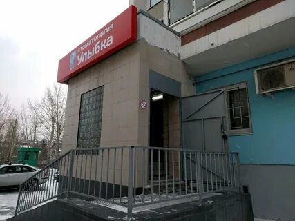 Улыбка екатеринбург