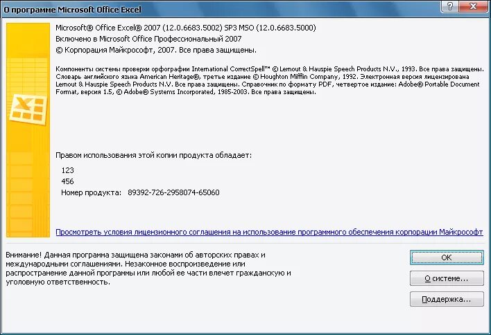 Microsoft Office 2007 Portable. Microsoft Office 2007 professional фото. Microsoft Office Visio 2007.