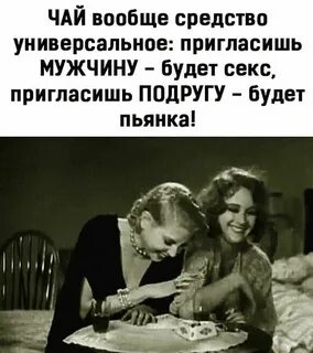 Если парень пригласил
