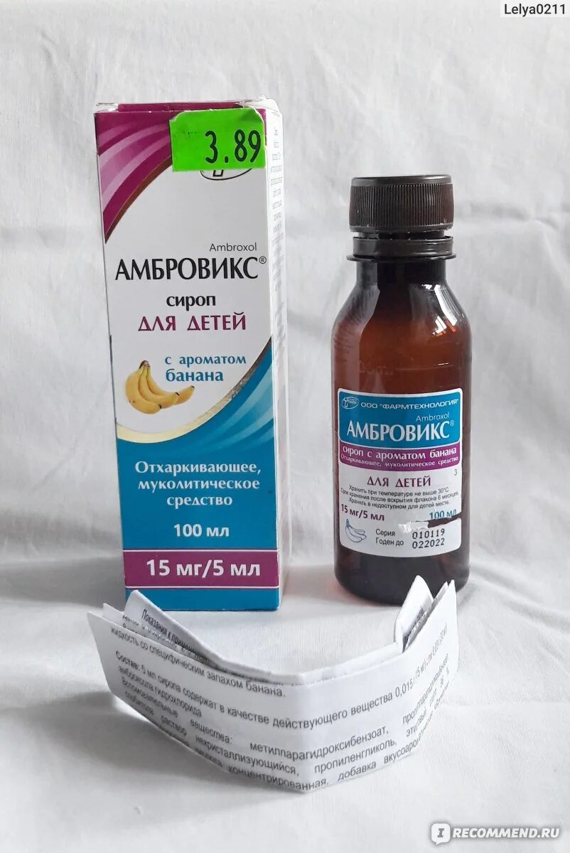 Амброгексал сироп для детей инструкция. Амбровикс таблетки. Амбровикс инструкция по применению для детей. Амбровикс инструкция по применению для детей. Амбровикс дозировка.