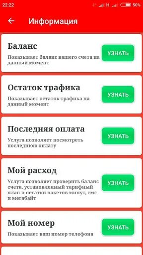 Баланс трафик. Как узнать свой баланс. Номер телефона компании ums Узбекистан. УМС Узбекистан номер. ЮМС компания номер Узбекистана.