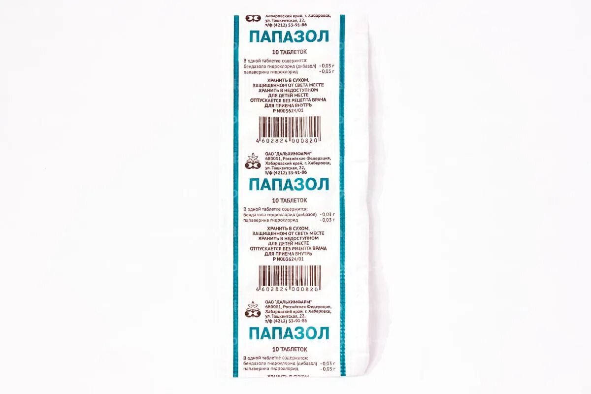 Папазол отзывы. Папазол таб. №10 (Дальхимфарм). Папазол таблетки, 10 шт.. Папазол таб. №20 ОАО "Дальхимфарм". Папазол таб. №10 Дальхимфарм/Россия.