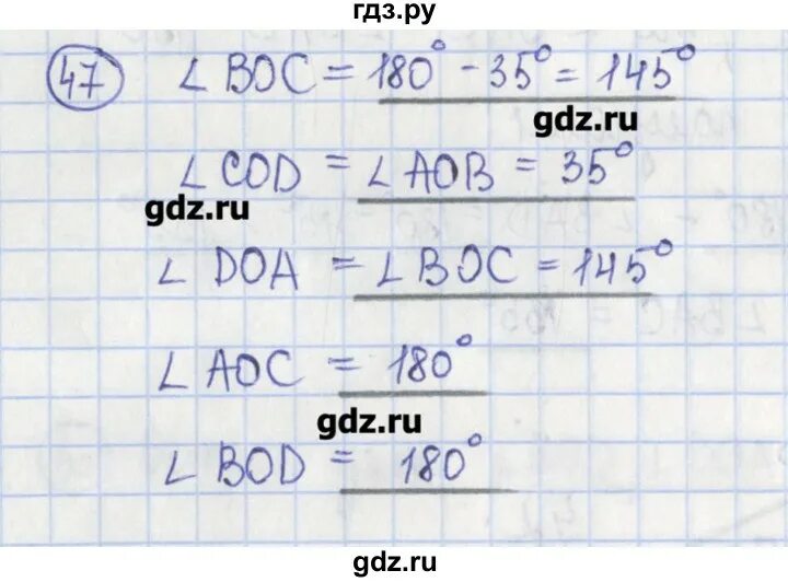Геометрия 7 класс страница 21 упражнение 47. Геометрия 7 класс страница 21 упражнение 47