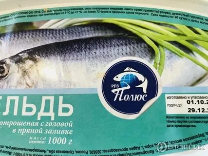 Сельдь 1 кг