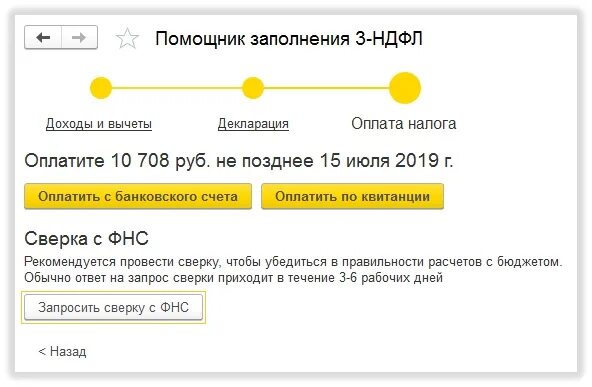 Уплата ндфл ип на осно. Как правильно посчитать НДФЛ ИП на осно. Как считается НДФЛ У ИП на общей системе налогообложения.