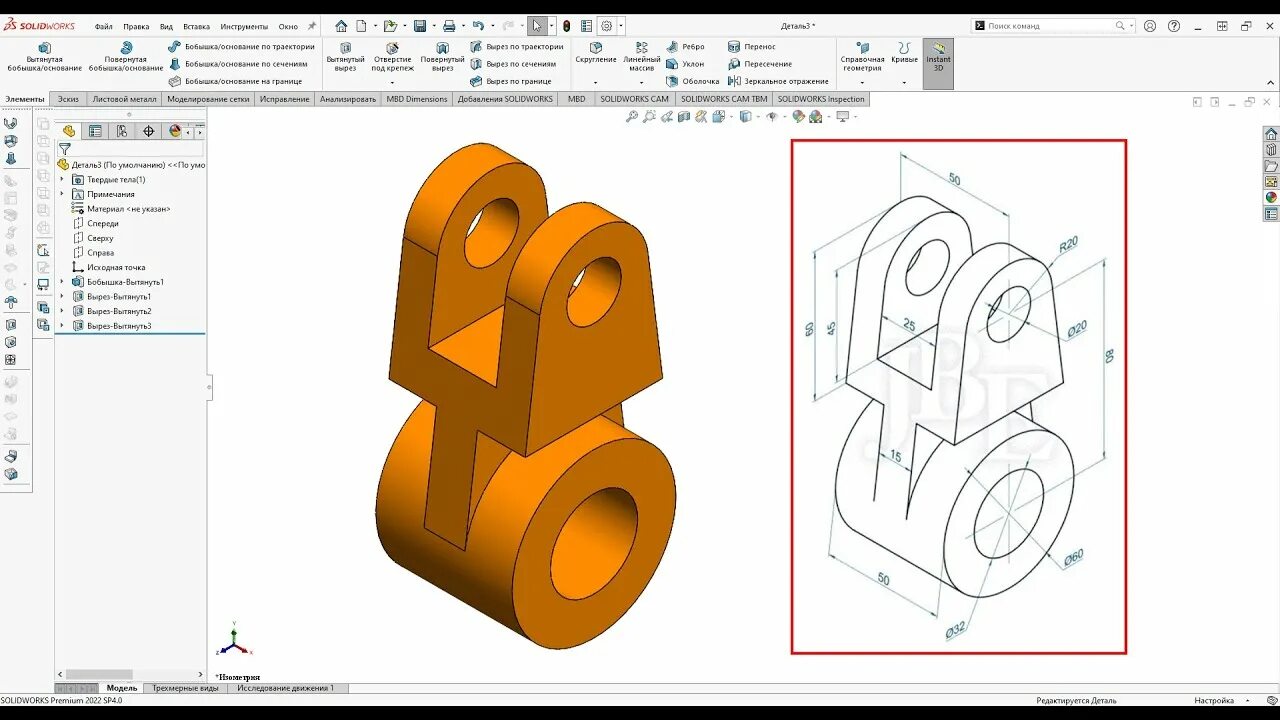 SolidWorks: 3D модель для тренировки № 20 - YouTube