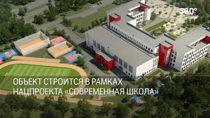 Строительство новой школы в микрорайоне "Прибрежный" в Омске обеспечено финансир