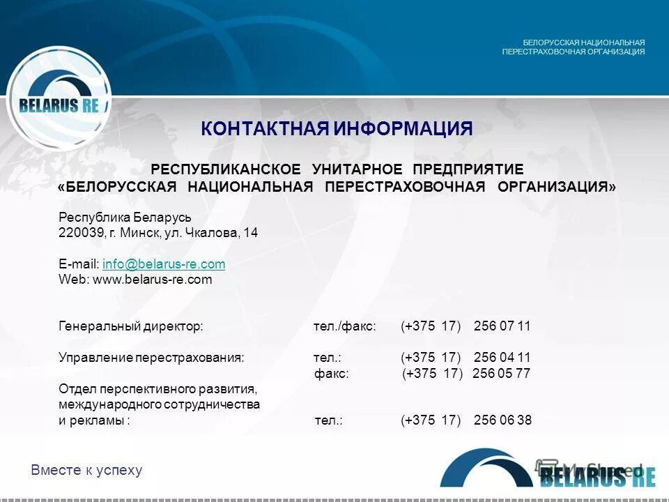типы бюджетных учреждений. структура бюджетной системы. бюджетные организации республики беларусь. бюджетные организации республики беларусь. электронный бюджет.