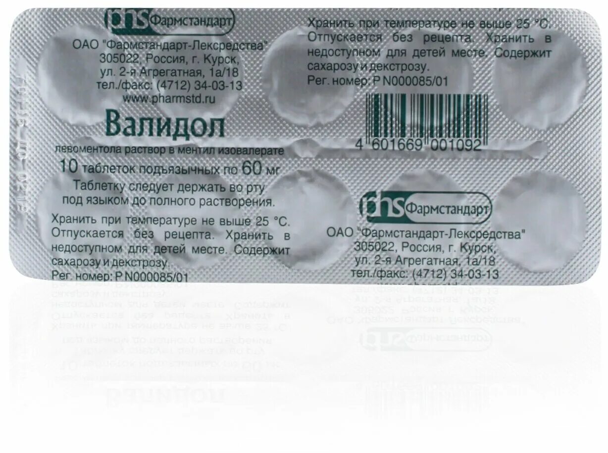 Как часто можно валидол. Валидол таблетки 60 мг. Валидол таблетки 60 мг, 10 шт.. Валидол с глюкозой-Фармстандарт таблетки подъязычные 60мг, №10. Валидол с глюкозой таблетки 60 мг 10 шт. Фармстандарт.