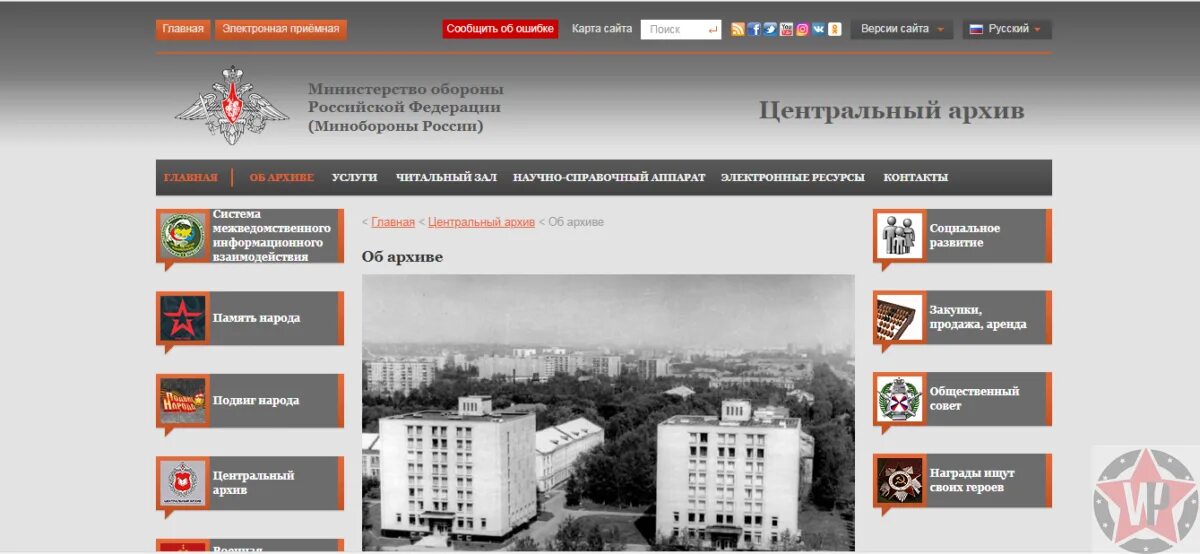 Сайт архива вов. Г. Подольск, архив Министерства обороны. Здание Центральный архив Министерства обороны Российской Федерации. Центральный архив Минобороны РФ Подольск. 1 Центральный архив Министерства обороны РФ ЦАМО РФ