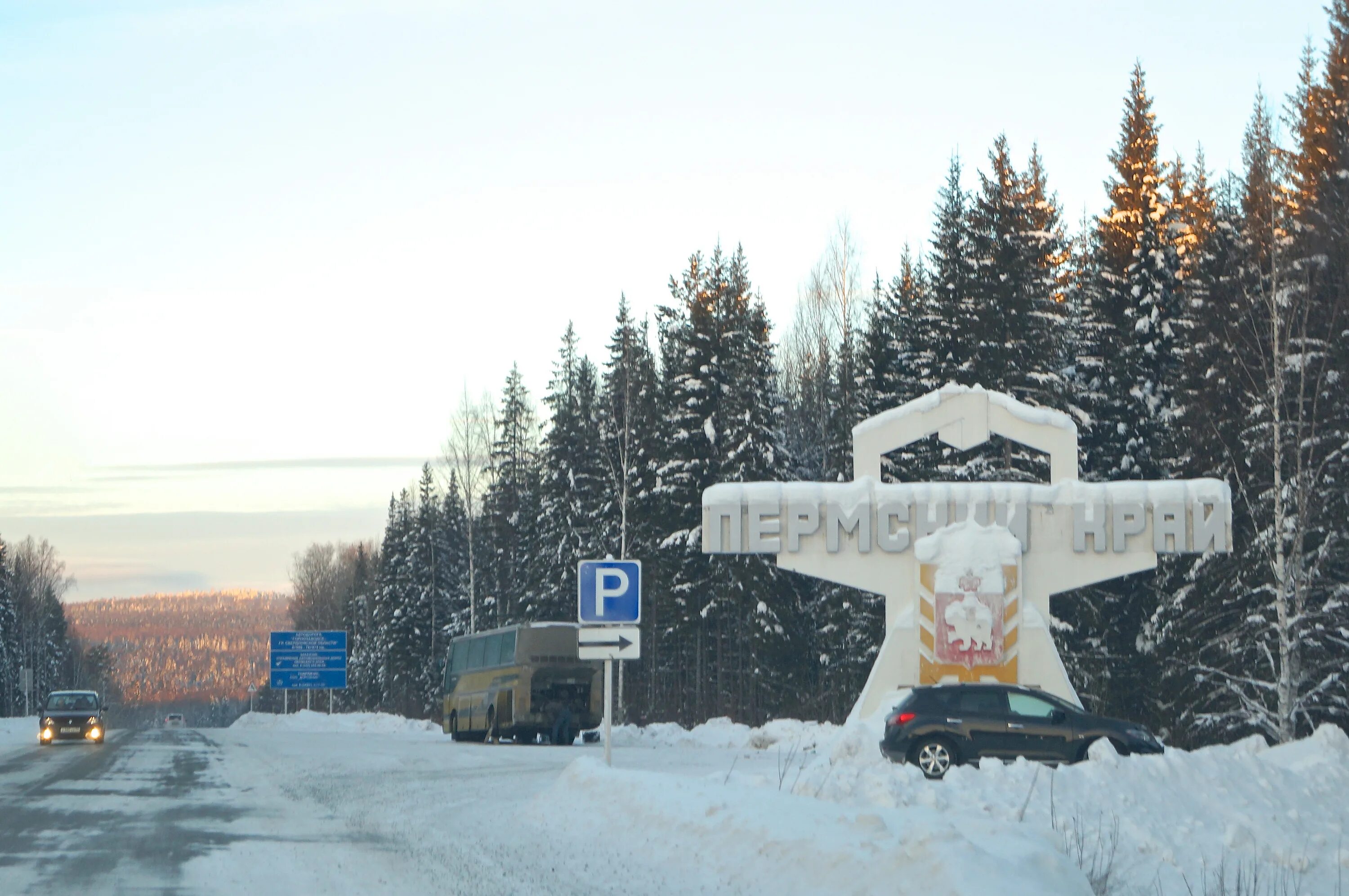 Граница Свердловской области и Пермского края.