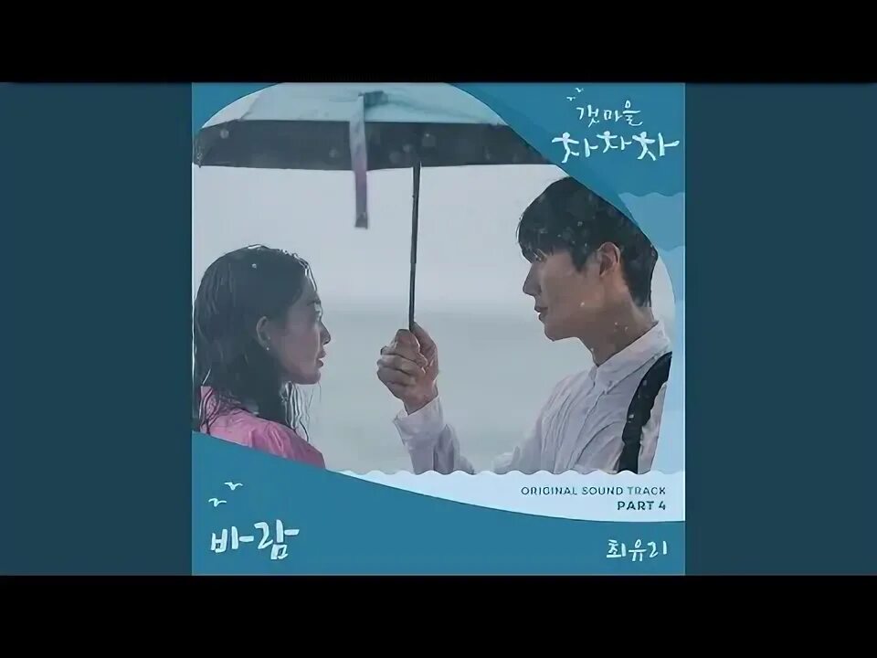 Wish ost. Wish ost