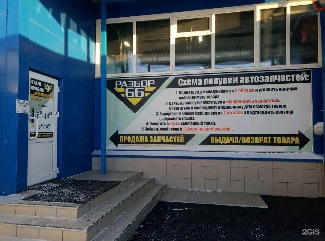 Больше не работает: У Дома, товары для дома, Иркутская область, Усолье-Сибирское