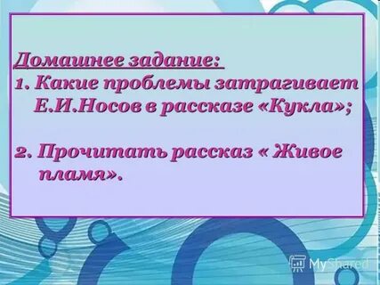 Какие проблемы поднимает рассказ кукла