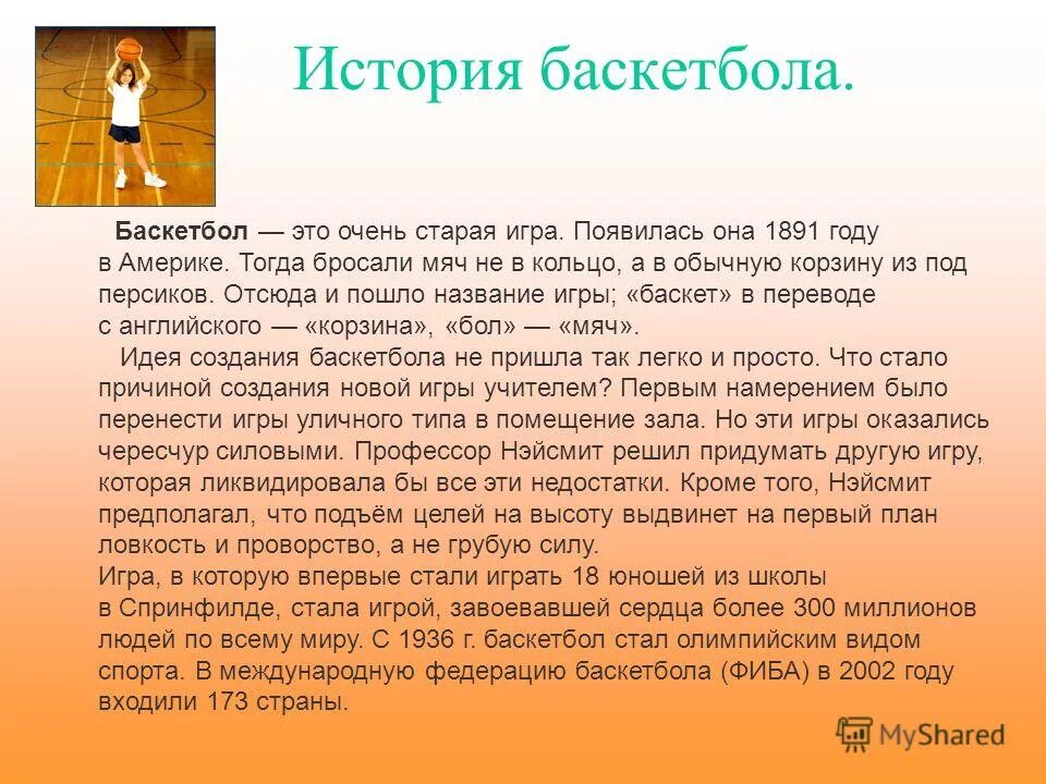 сколько получает учитель физкультуры в школе