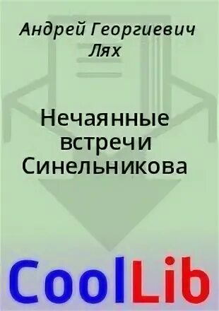 Освещенная площадка встречи нечаянны исправленная ошибка. Освещенная площадка встречи нечаянны исправленная ошибка