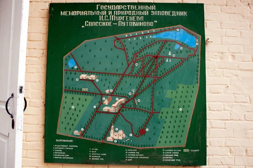 Тургенева добраться. Усадьба Тургенева в Спасском-Лутовиново парк. План усадьбы Спасское-Лутовиново. Тургенев Спасское Лутовиново парк. Парк Спасское Лутовиново сверху.