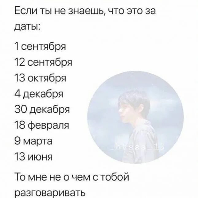 Насколько хорошо ты знаешь бтс. Группа крови бтс. номер телефона группы бтс. приметы бтс. приметы bts.