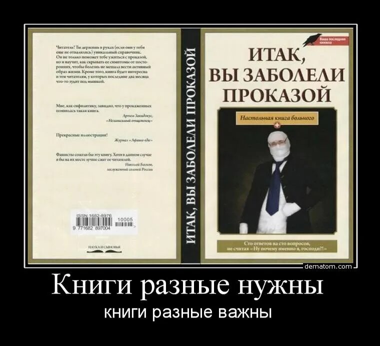 Психопат тест джон ронсон. Книга итак вас публично опозорили. Итак, юиблиотека картотека. Итак книга. Итак книга.