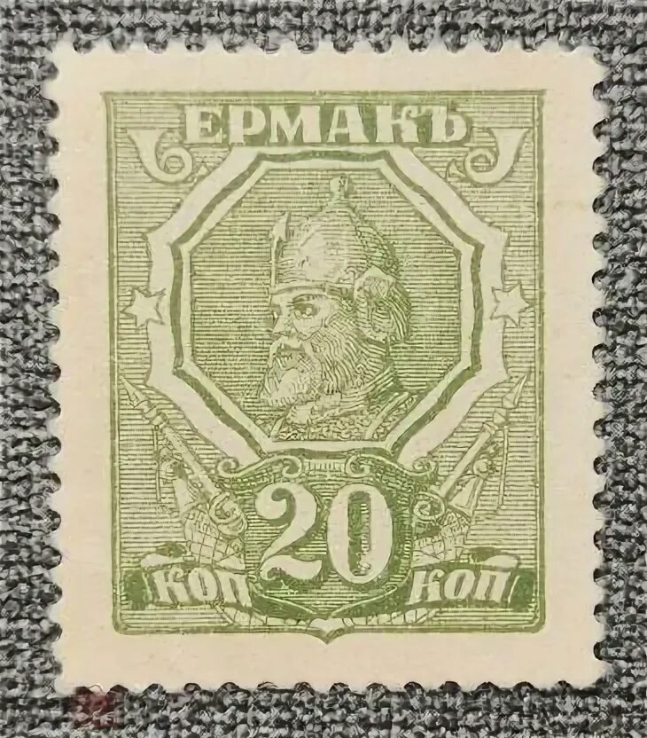 Марка 20 копеек. 20 Копеек 1918 г. Марка 20 рублей. Ростовские марки денег.