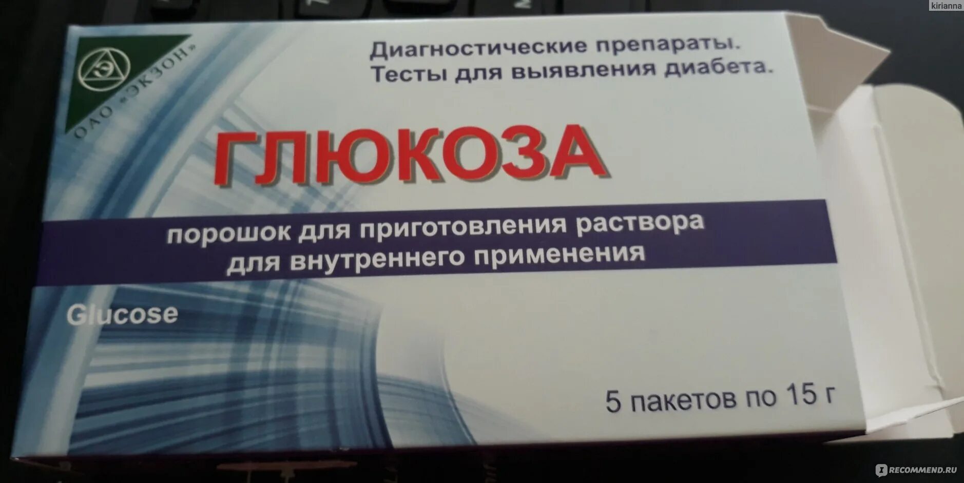 Тест глюкозотолерантный 75. Глюкоза 75 гр порошок 40 %. Порошок для раствора Глюкоза 75. Глюкоза порошок 75 гр для анализа. Глюкоза для глюкозотолерантного теста 75.