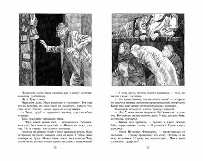 Акунин книги не прощаюсь