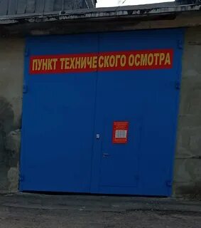 Пункты технического