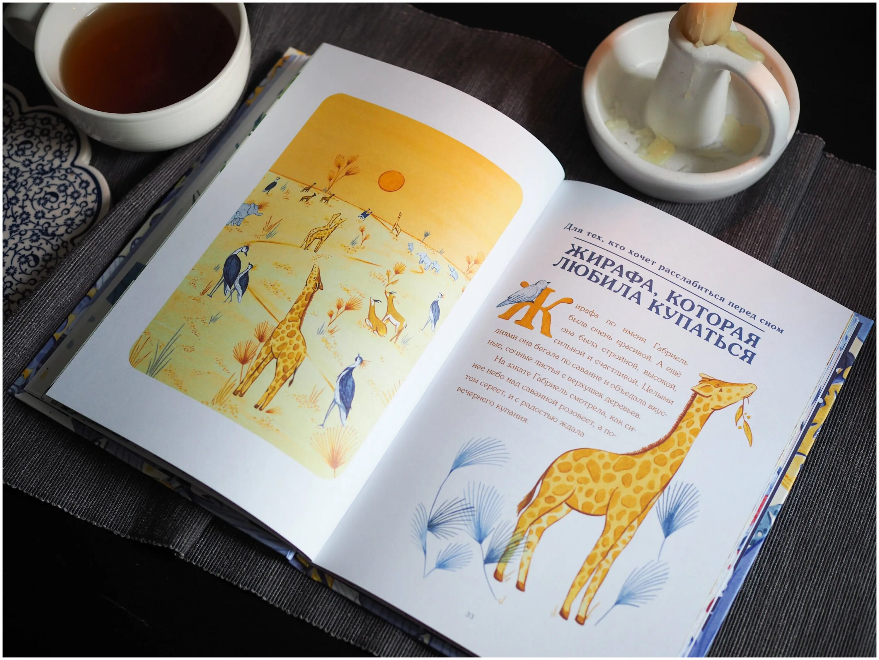 успокаивающий рассказ. интересные сказки на ночь. лемени-македон засыпательные сказки на каждый вечер. сказки на ночь для детей. успокаивающие рассказы.