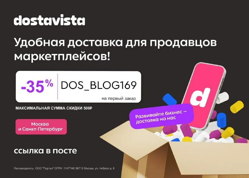 Достависта данные. Достависта вход в личный кабинет. Достависта москва. Достависта данные. Достависта лого.