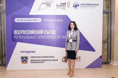 Центр гарантий
